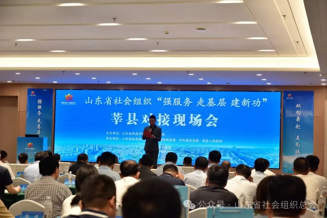 明日之星教育基金会参加山东省社会组织“强服务、走基层、建新功”莘县对接现场会暨公益捐赠仪式
