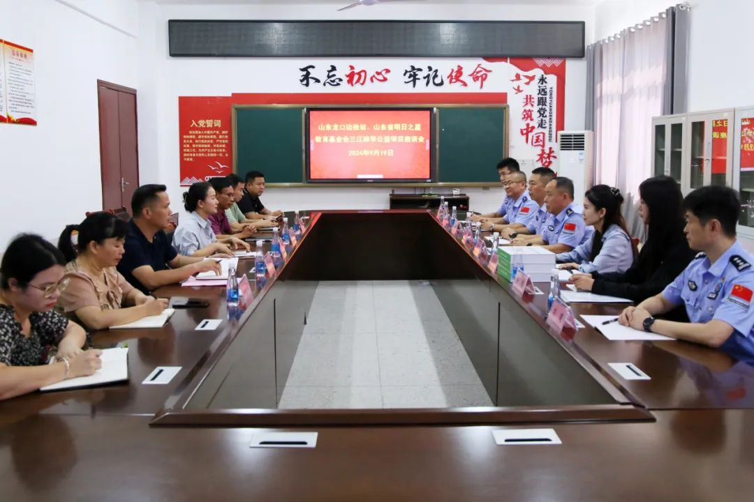 情牵广西三江 爱在大山深处||国家移民管理局山东龙口边检站、明日之星教育基金会开展爱心助学活动