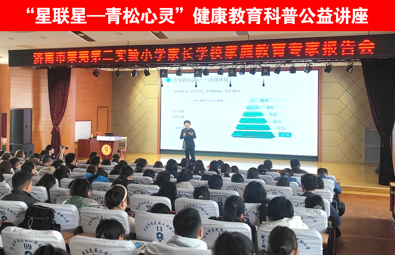 “星连星——青松心灵”青少年成长关爱计划（莱芜）.jpg