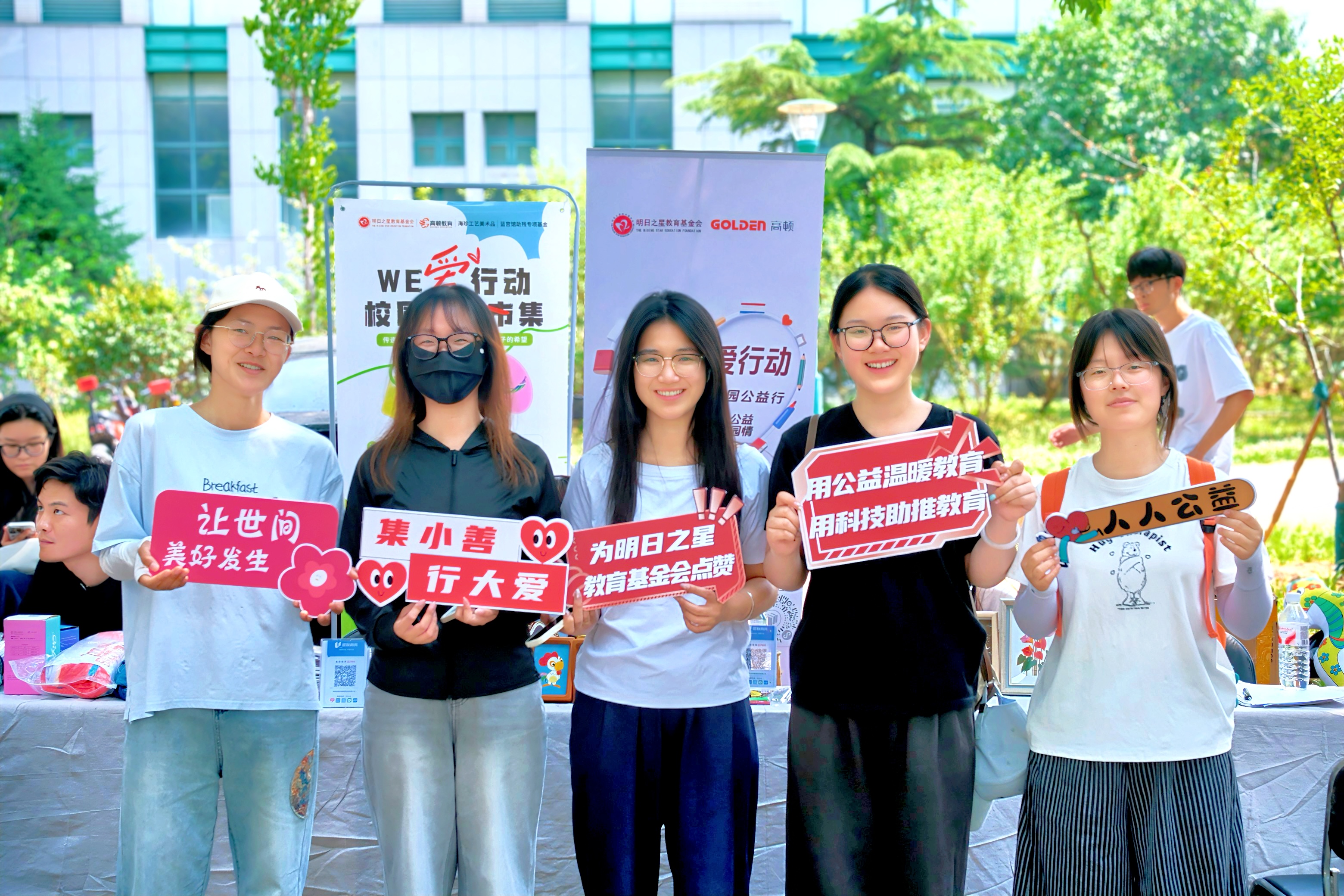明日之星教育基金会 - 助力教育发展
