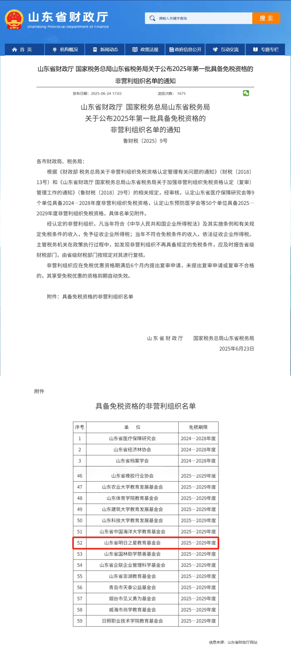 微信图片_20250811173236.jpg