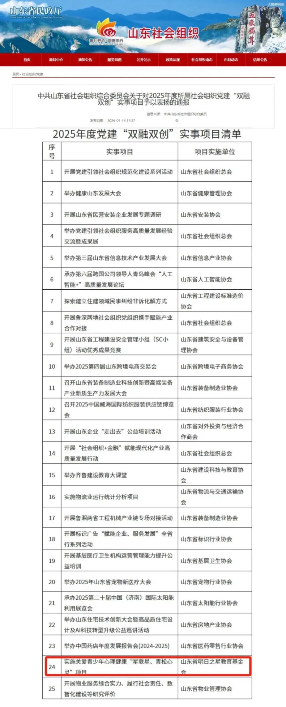 微信图片_2026-05-25_173721_459.jpg