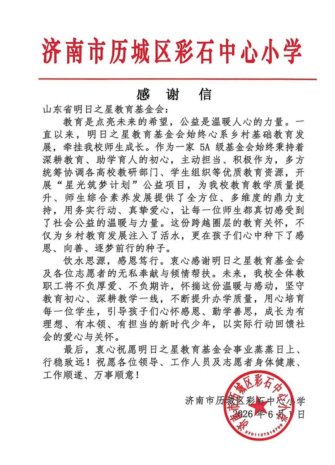 微信图片_2026-06-05_162455_031.jpg