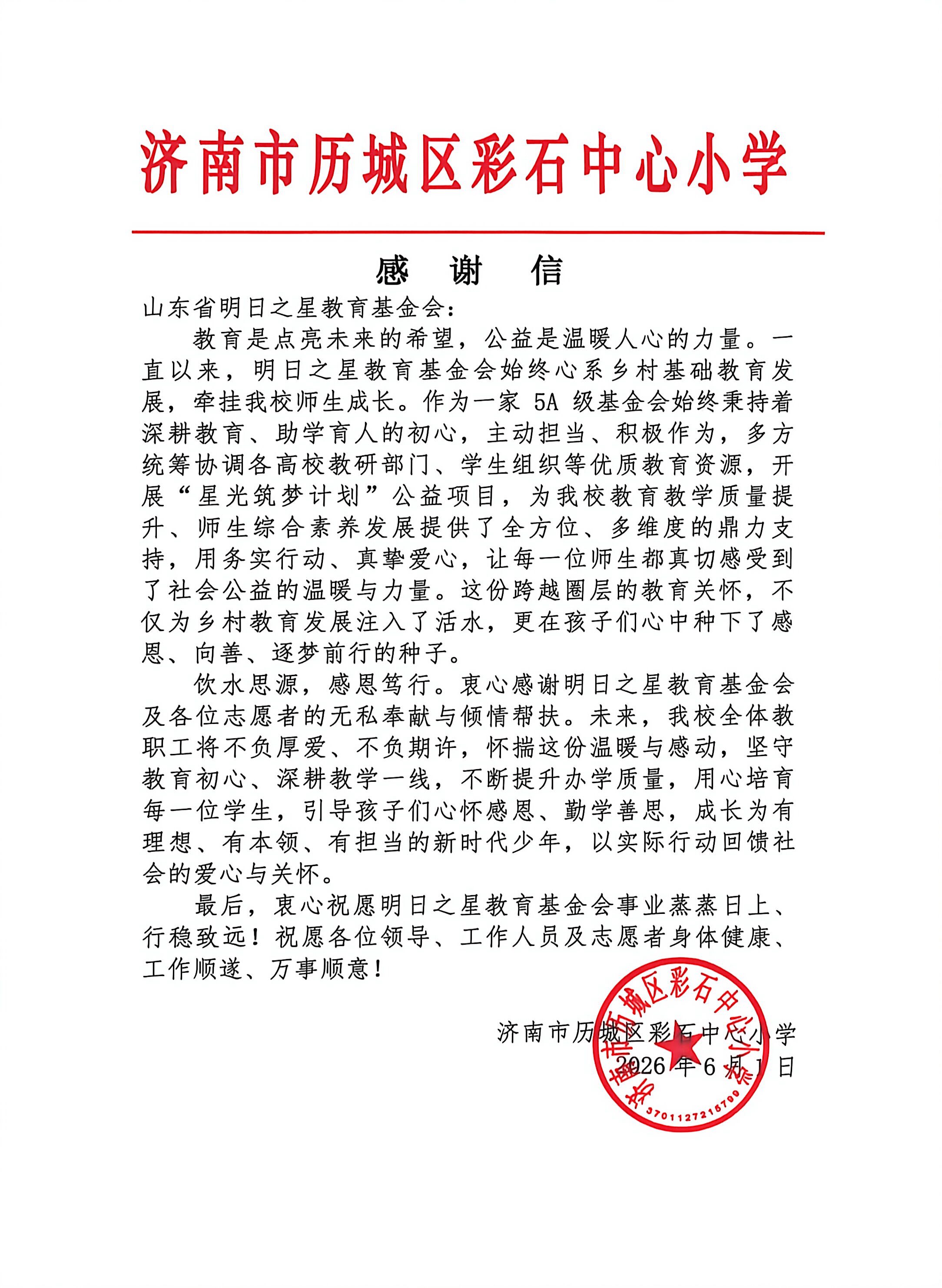 微信图片_20260602100611.jpg