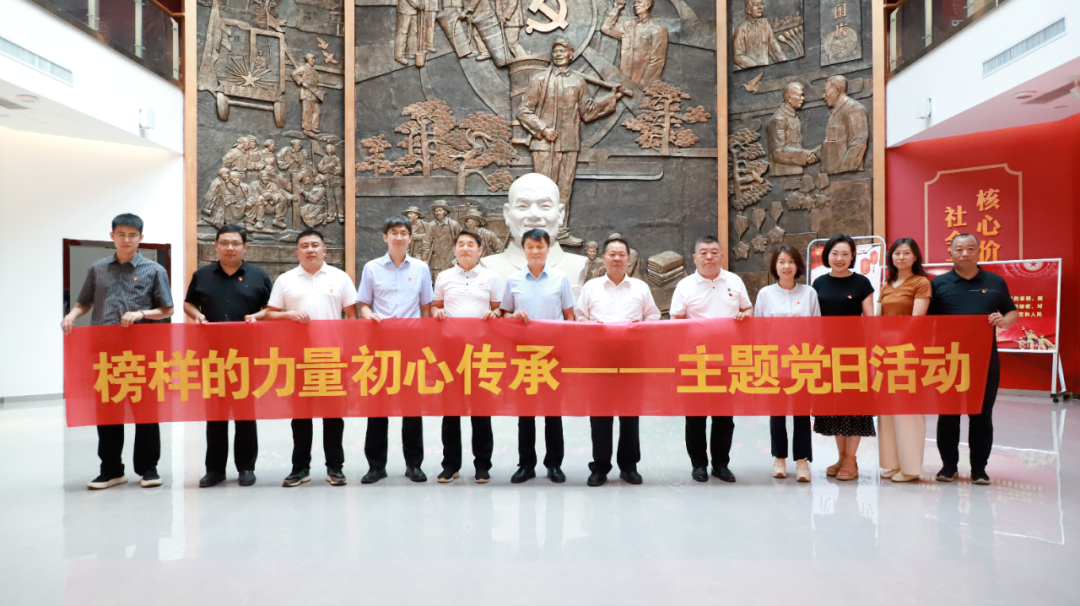 &ldquo;榜样力量&bull;初心传承&rdquo;主题党日活动暨六一儿童节关爱行活动