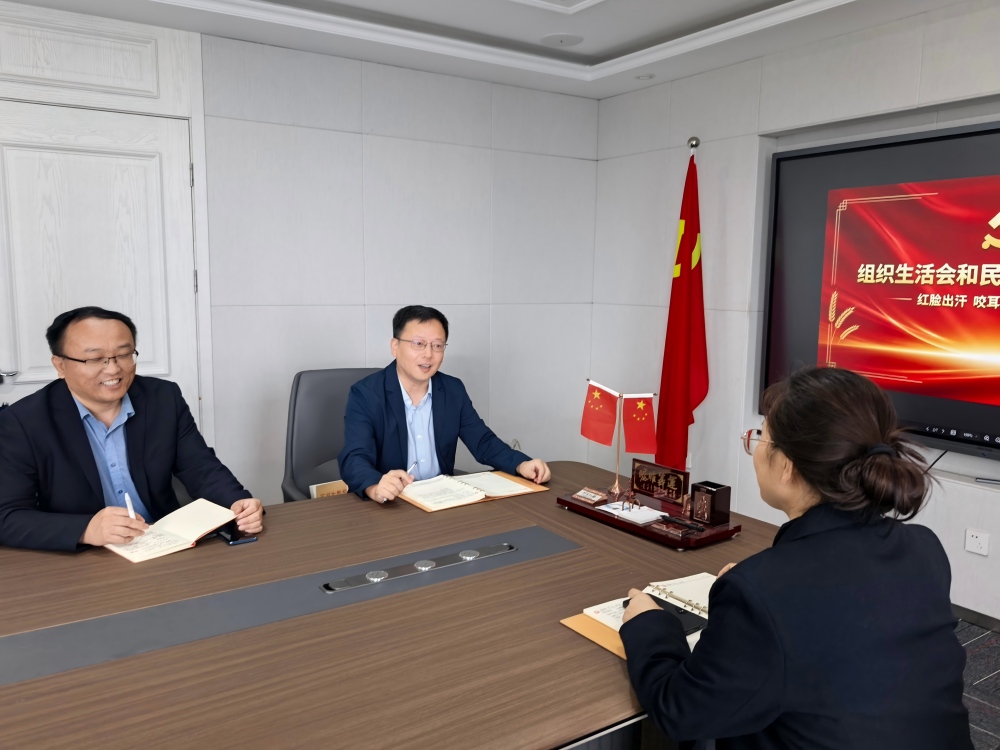 23组织生活会1.jpg