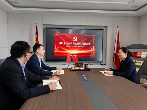 明日之星教育党支部召开2023年度组织生活会暨民主评议党员会议