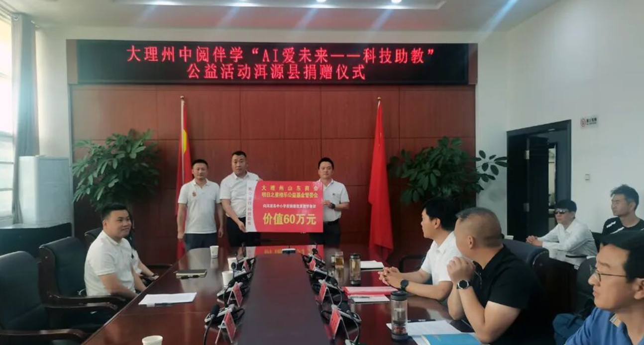 格乐公益专项基金