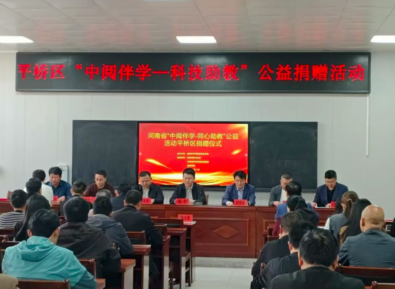 中阅伴学&mdash;同心助教