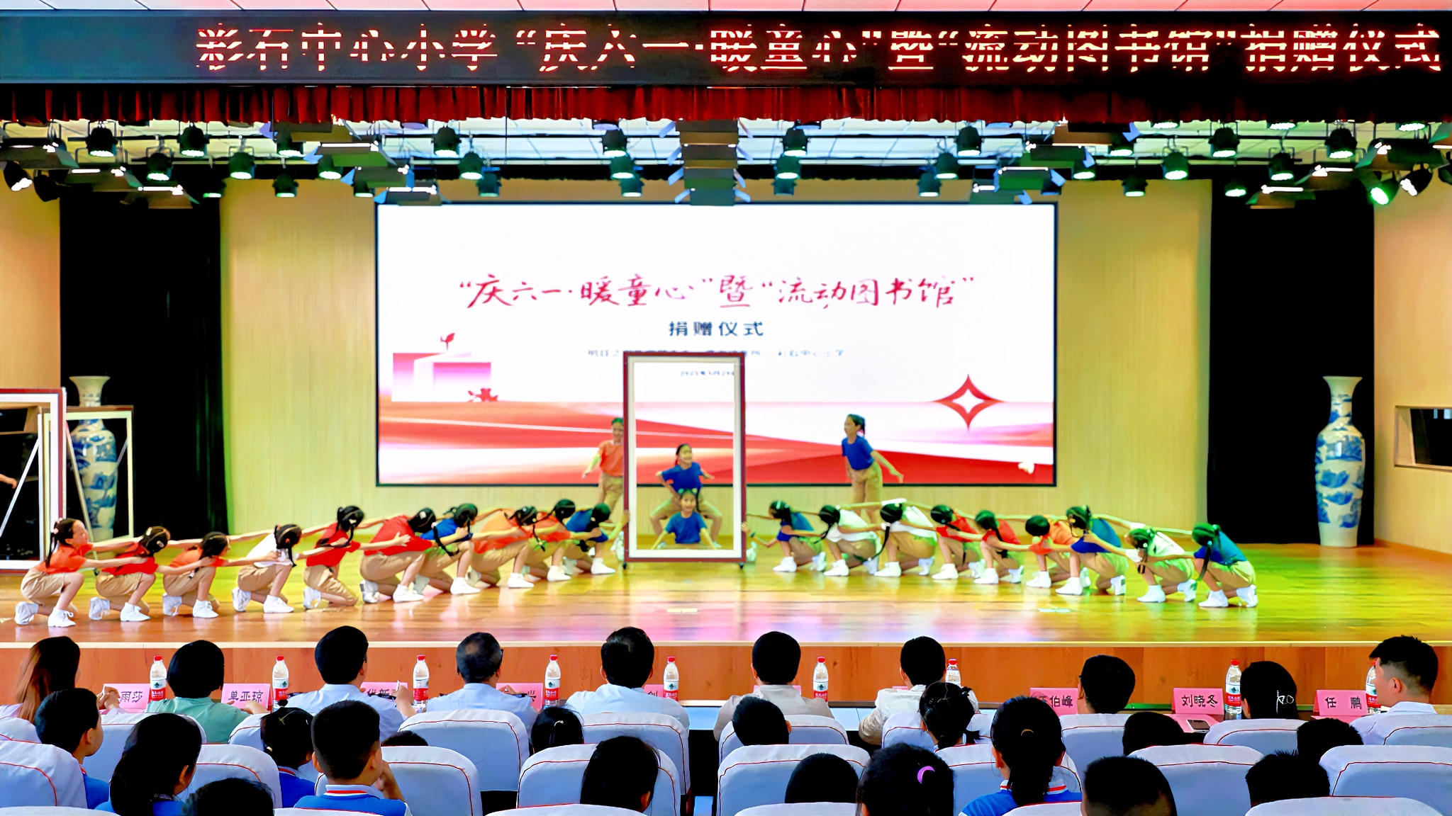 &ldquo;庆六一・暖童心&rdquo;暨 &ldquo;流动图书馆&rdquo;