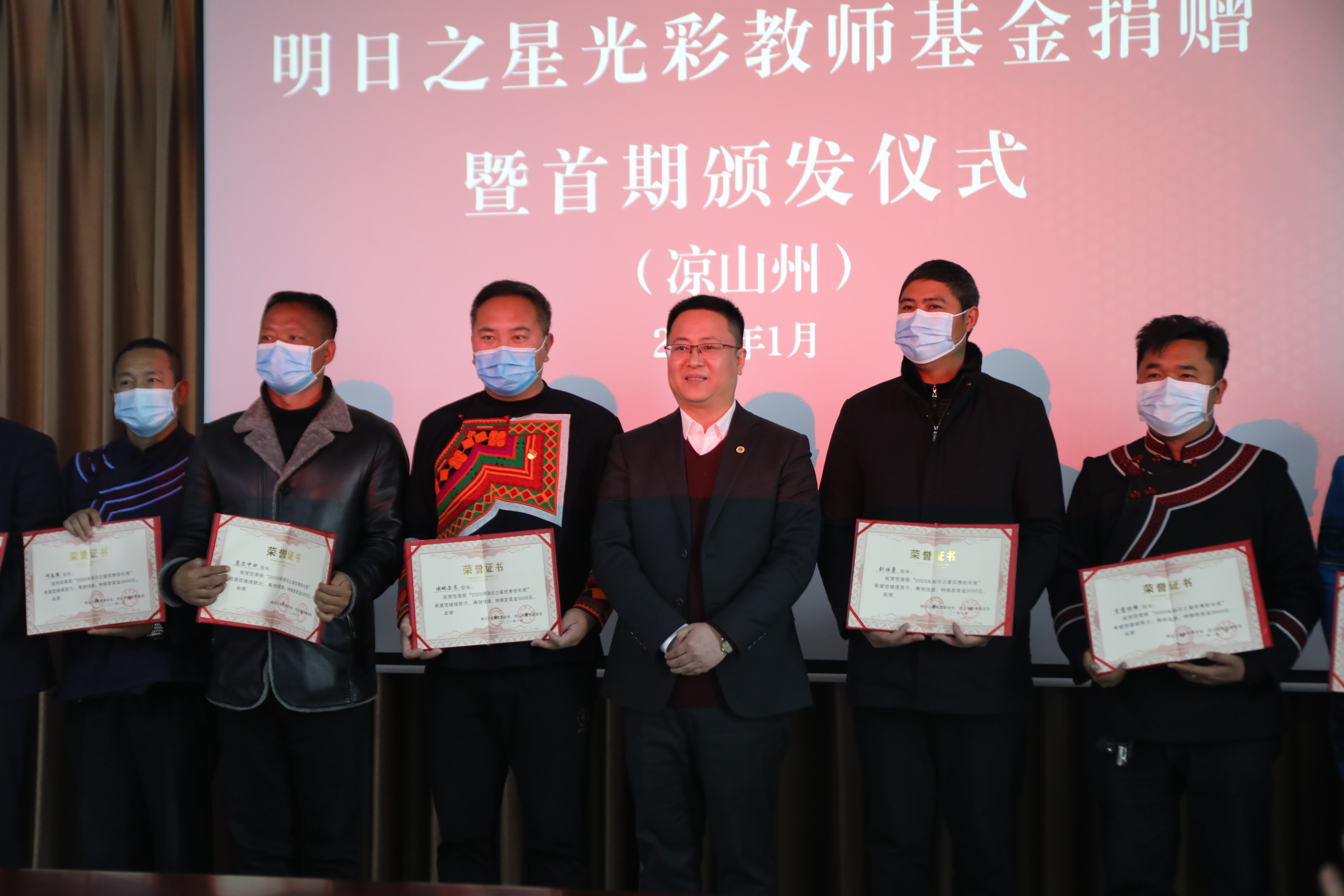 明日之星守护园丁公益基金