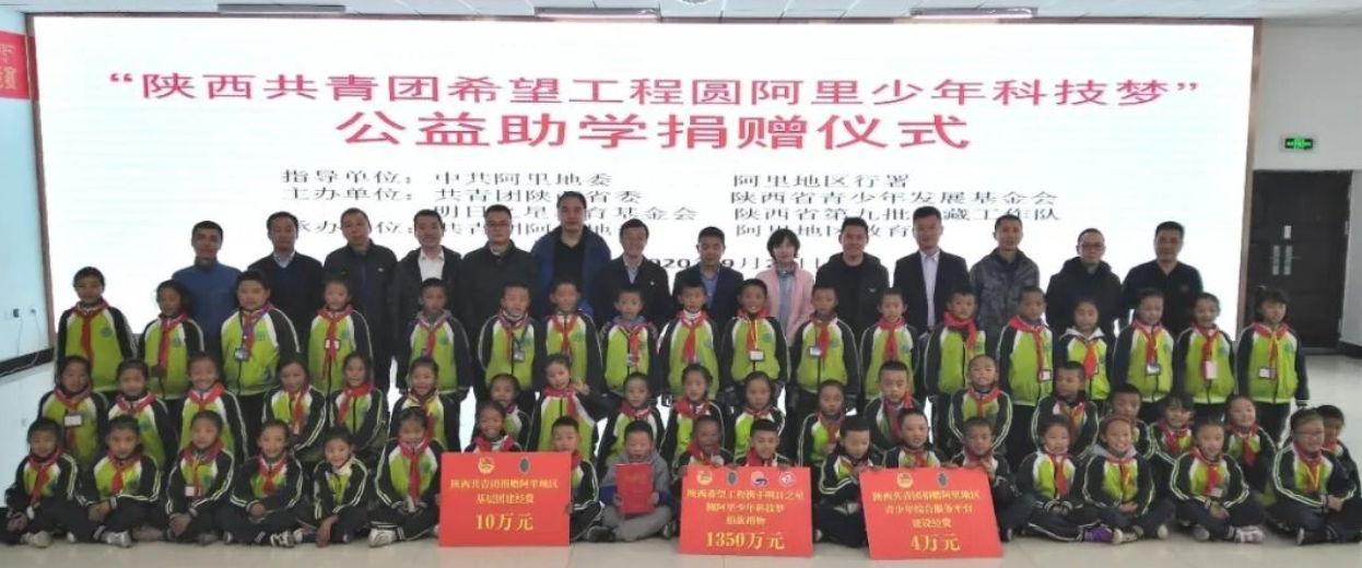 圆阿里少年科技梦