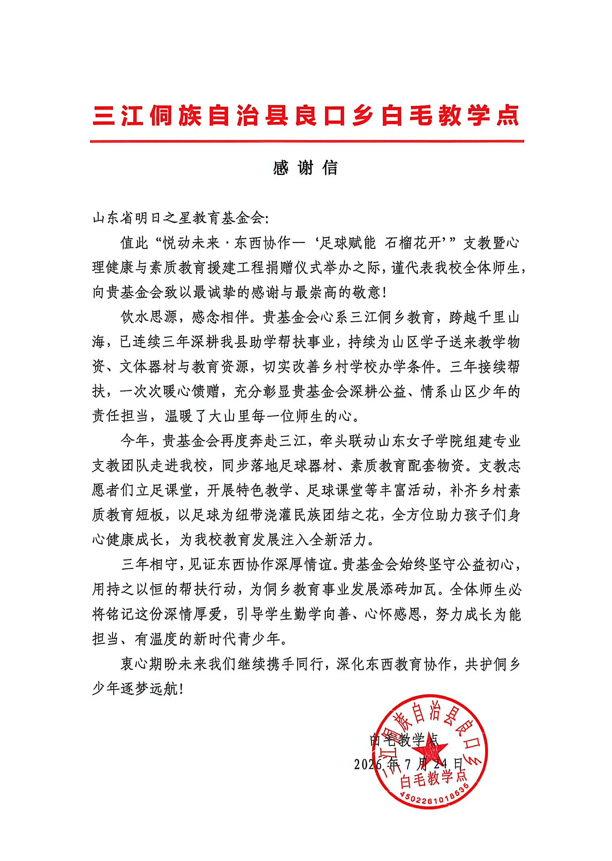 微信图片_20260725181441.jpg