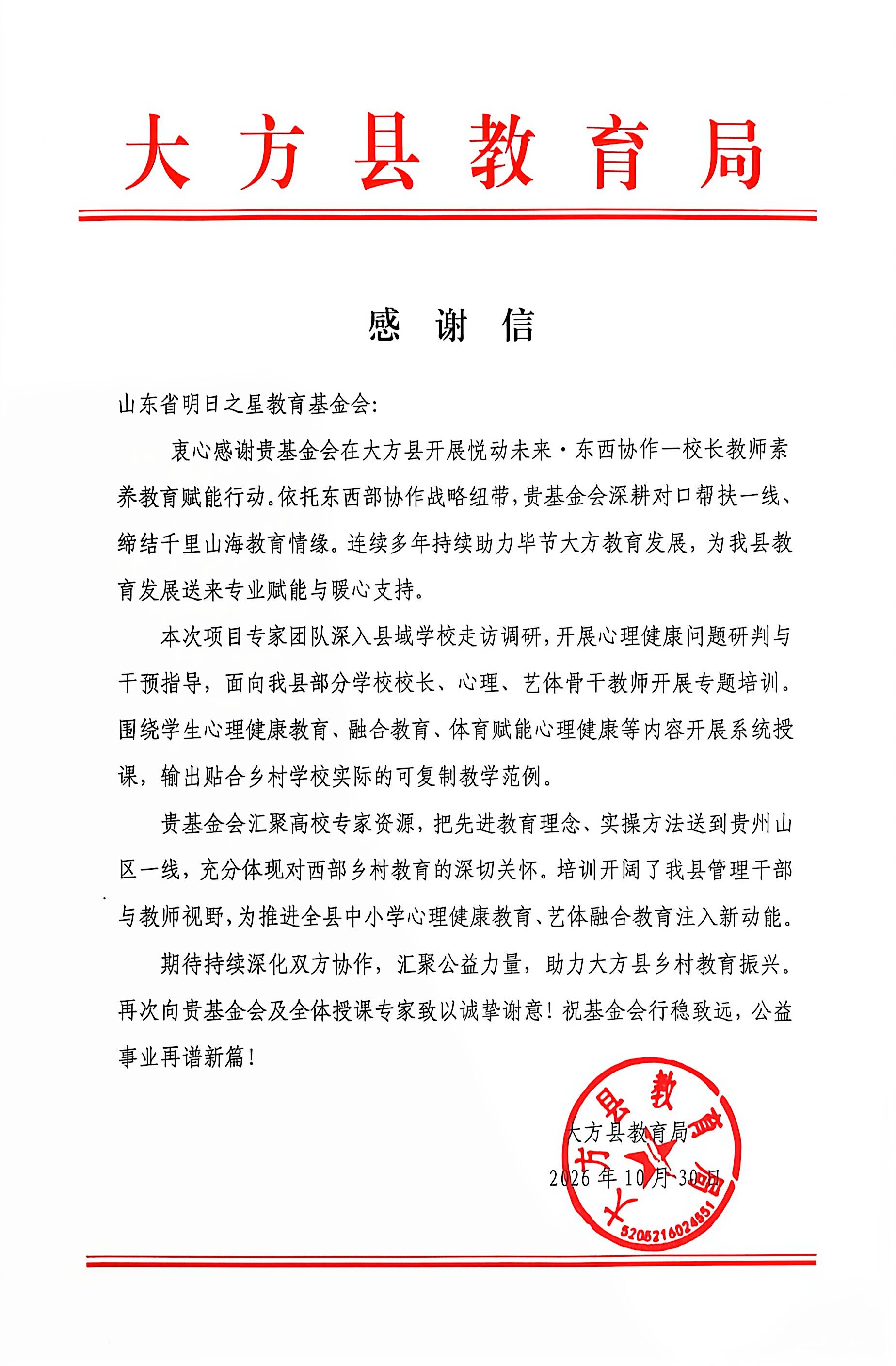 微信图片_20261029084033_2706_626.jpg